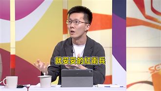 「政客爽」是誰？他爆內幕：妥妥的紅衛兵