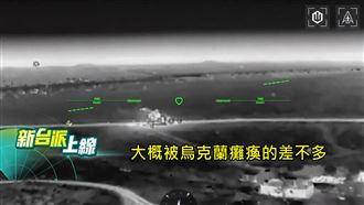 烏克蘭封鎖克里米亞　台無人機國產欠東風