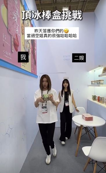 雅方千金Julia(左)與二嫂現身食品展。(圖/翻攝自IG @juliaxlln)