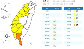 「雨彈」範圍再升級！12縣市慎防豪大雨（圖／翻攝氣象署）