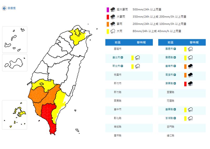 中央氣象署針對9縣市發布豪、大雨特報。（圖／翻攝自中央氣象署）