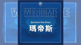 富邦悍將簽下美國籍左投手Quinton Martinez ，中文命名為「瑪帝斯」。（圖／富邦悍將提供） 
