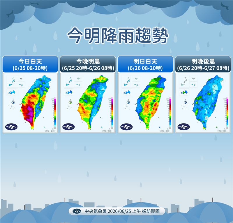 今明兩天降雨最劇烈。（圖／氣象署）