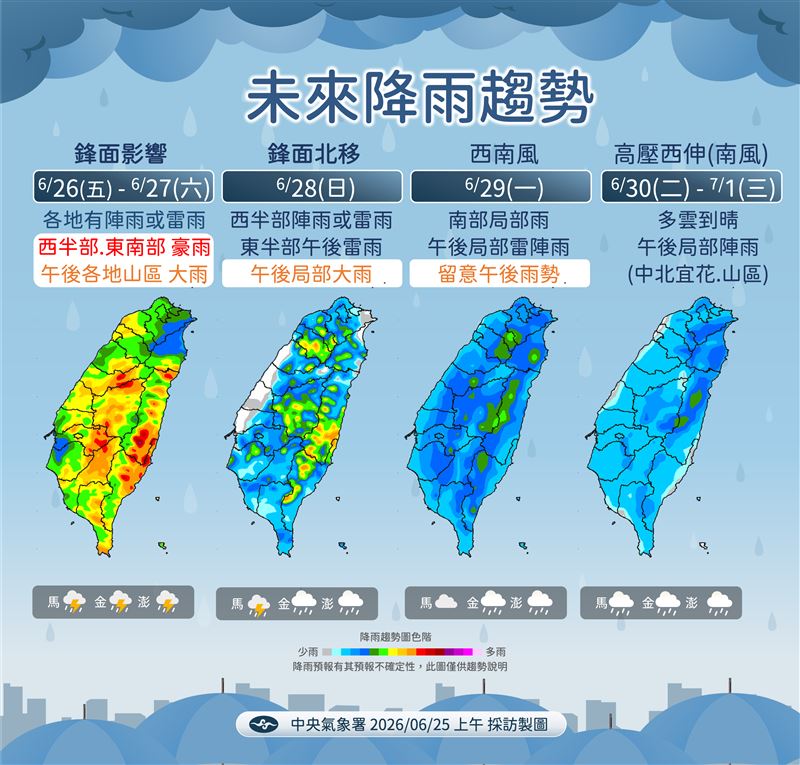 雨勢將持續到下週。（圖／氣象署）
