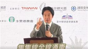 總統賴清德出席「集集線全線通車典禮」（圖／翻攝畫面）