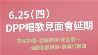 大雨襲台！沈伯洋、賴瑞隆歌唱見面會延期