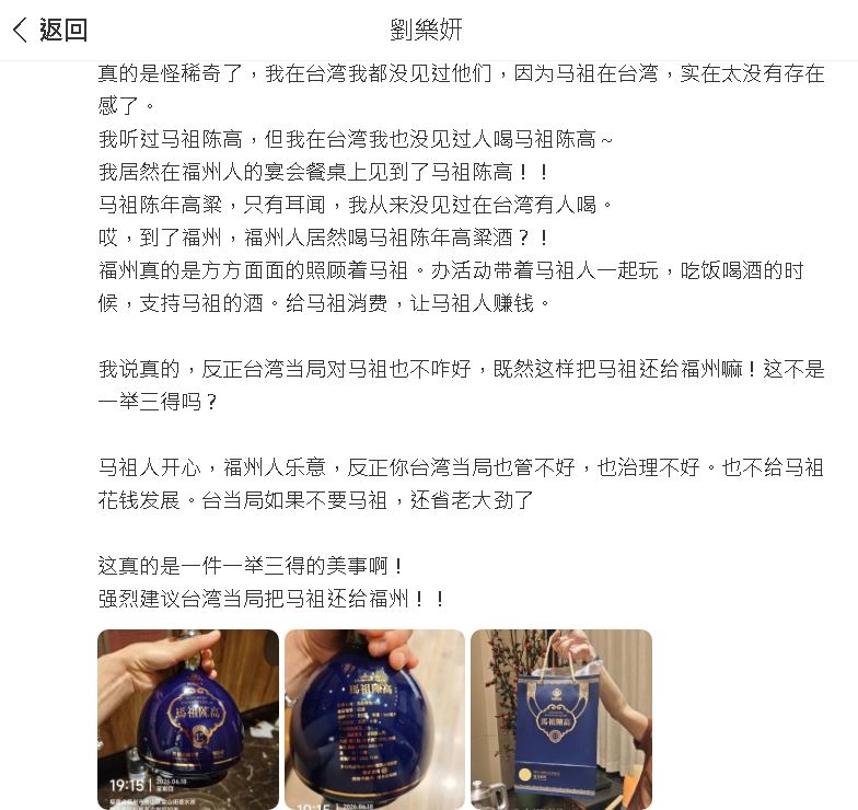 劉樂妍發文惹議。（圖／翻攝自微博）