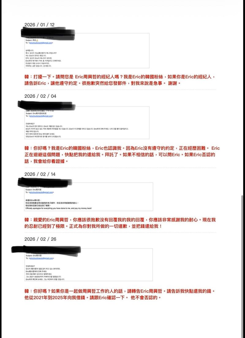 周興哲被女粉絲指控詐騙，官方公佈訊息對話。（圖／星空飛騰提供）