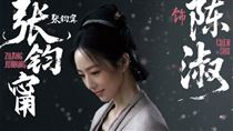 張鈞甯本名曝光　中國觀眾崩潰直呼