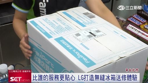 LG Care寄存+  食材可冰到便利商店