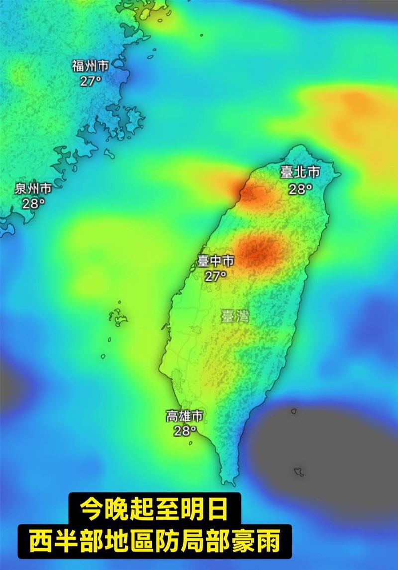 今晚起至明日，降雨範圍將逐步擴大至西半部地區。（圖／翻攝自氣象報馬仔）