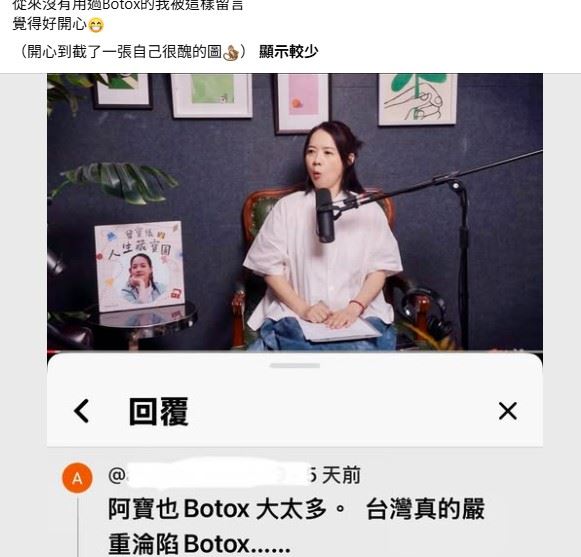 曾寶儀以幽默態度回應網友留言。（圖／翻攝自曾寶儀臉書）