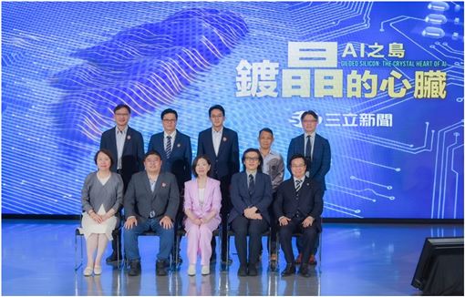 鍍晶的心臟南科站　產官學齊聚談台灣AI