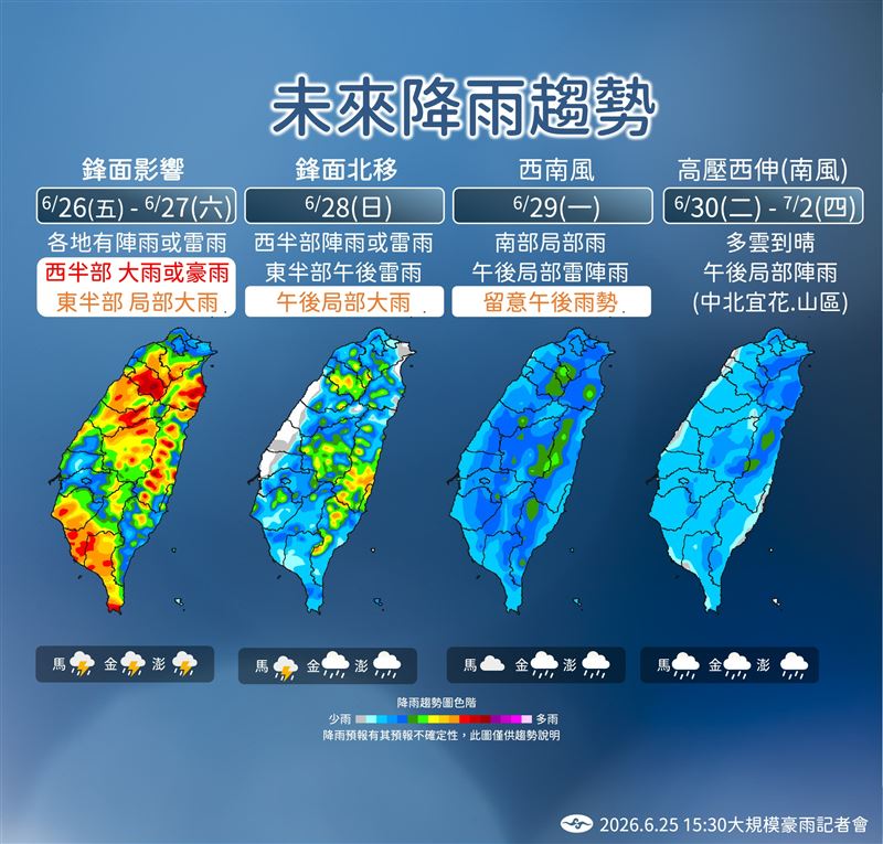 未來降雨趨勢。（圖／氣象署）