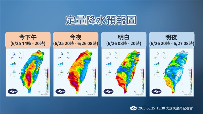 今明兩天定量降水預報圖。（圖／氣象署）