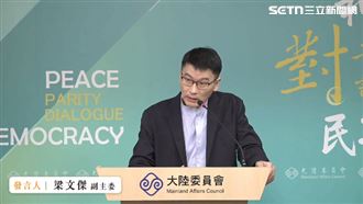 陸委會副主委梁文傑主持例行記者會。（圖／翻攝畫面）