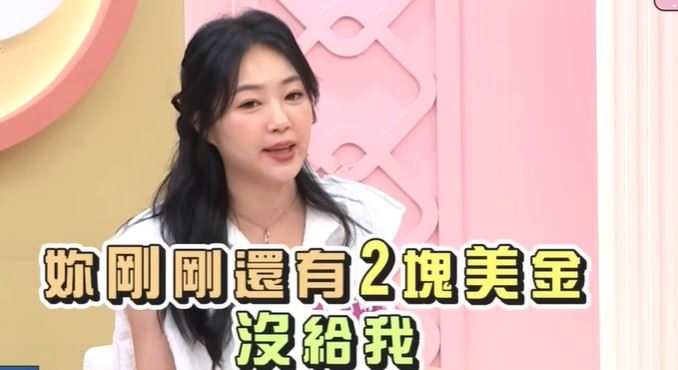 丫頭也接受這種金錢分攤方式，但一次美國旅遊中的「2美元事件」，卻讓她氣到當場在飯店爆發情緒。（圖／翻攝自民視生活資訊YT）