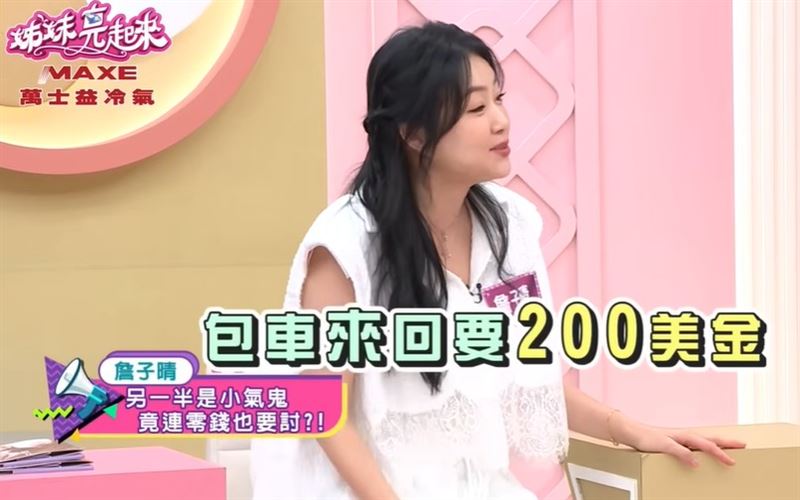 丫頭透露，整趟旅程自己其實已默默負擔約200美元包車費用，卻從未向對方追討，如今卻為了2美元被計較，讓她當場情緒失控，直接把所有支出攤開說明。（圖／翻攝自民視生活資訊YT）