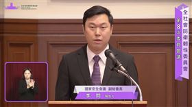 國安會副秘書長李問報告「高強度海上脅迫下之補給作業執行」桌上推演成果（圖／翻攝總統府直播）