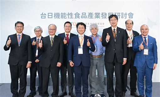 TQF機能食品研討   台日合作搭橋