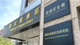 資安院營運TWCERT/CC  向企業會員分享情資國家資通安全研究院2024年起承接營運台灣電腦網路危機處理暨協調中心（TWCERT/CC），民間企業加入成為會員後，可接收最新資安情資。圖為數發部資安署、國家資通安全研究院外觀。中央社記者蘇思云攝  114年5月27日