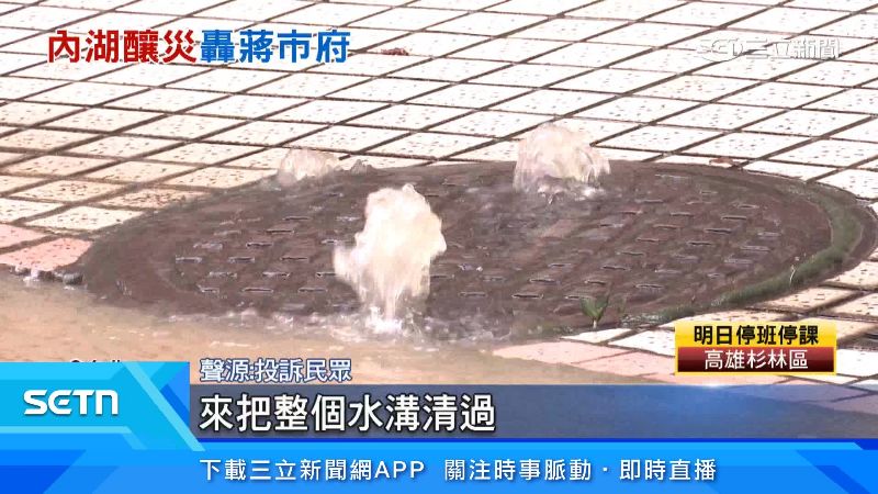 投訴民眾質疑市府清淤規劃