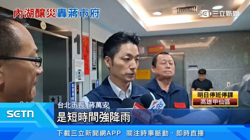 蔣萬安針對淹水狀況說明