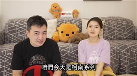 「老高與小茉」是知名百萬YouTuber，頻道近期再度成為網路熱議焦點。（圖／翻攝自老高與小茉YT）