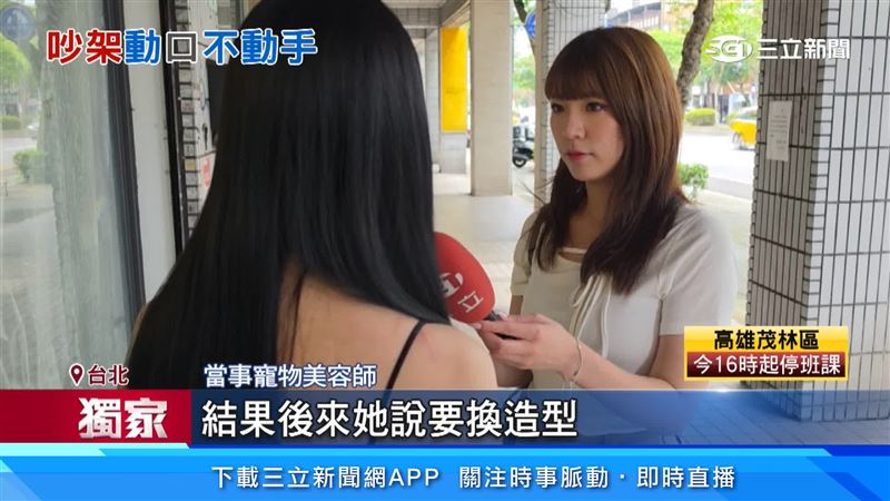 美容師還原過程