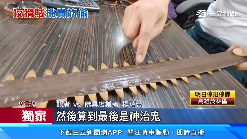 佛具店業者解說鯊魚劍的意涵