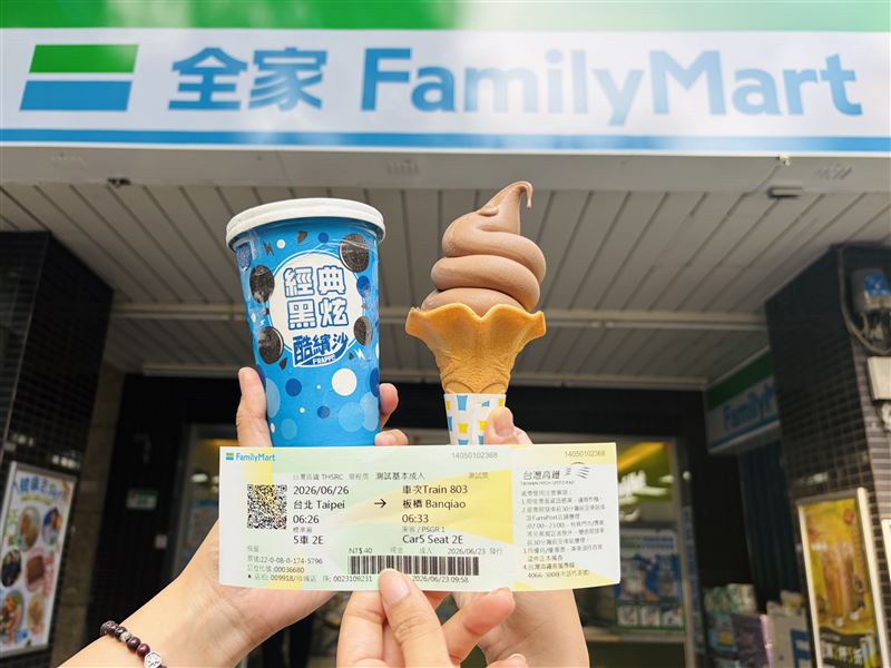 購買、領取指定票券，即可以39元加購Fami!ce霜淇淋，或以55元帶走經典黑炫酷繽沙。（圖／品牌業者提供）