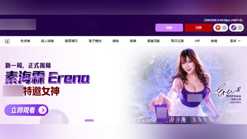 素海霖主張廣告對象為亞洲市場，但該博彩平台在實際運作上明顯觸及香港。（圖／翻攝自博弈網站）