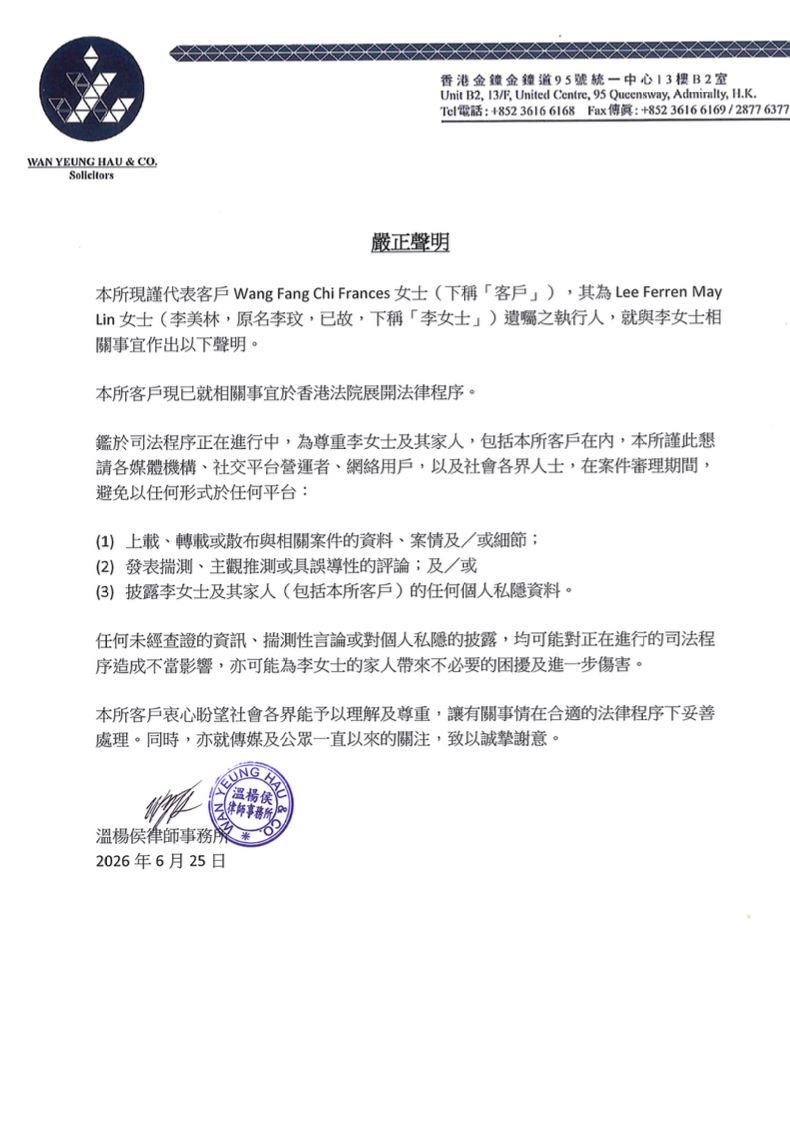李玟遺囑執行人傳出提告醫療團隊，二姐Nancy發出律師聲明。（圖／李玟二姐Nancy提供）