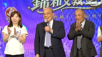 與李四川同場　蘇貞昌燦笑：我們幫他拍手
