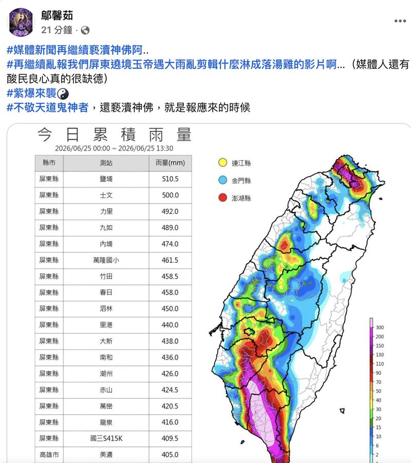 鄔馨茹在臉書發文。（圖／翻攝自臉書）