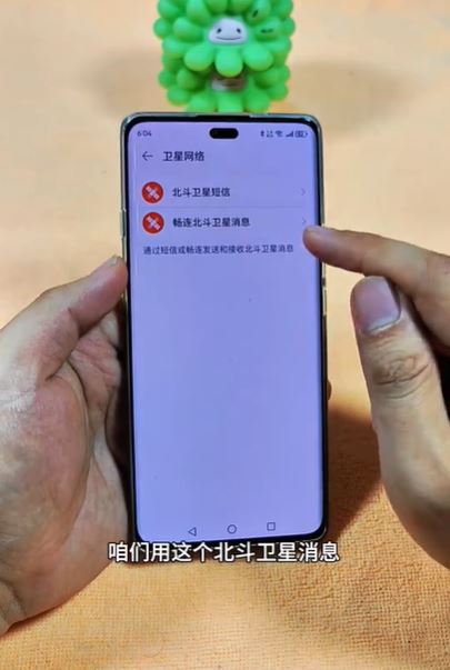 中國推出號稱在無訊號區也能發訊息的「北斗衛星簡訊」。（圖／翻攝自微博）