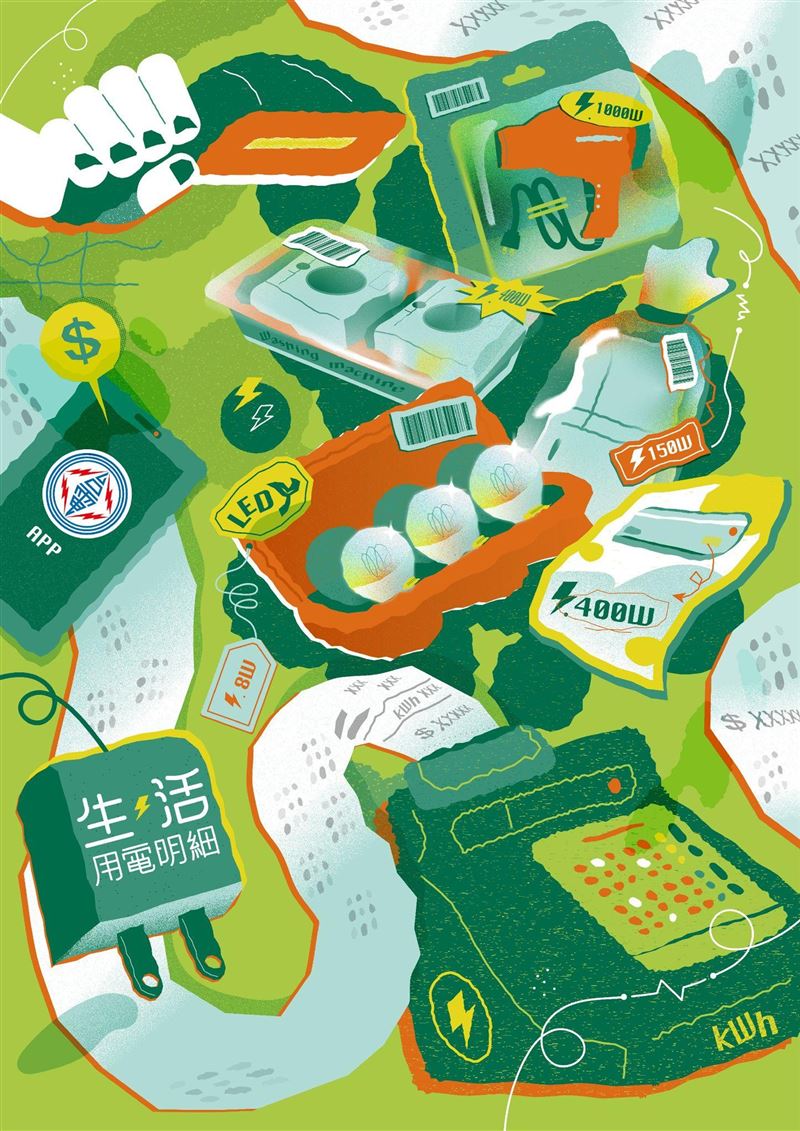 臺灣科技大學李宜靜作品《生活用電明細》將家電用電量轉化為超市價格標籤，獲得「傳達設計類」大專院校組首獎。（圖／翻攝經濟部官網）