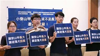小穿山甲疑遭犬殺！動保籲：禁放養犬隻