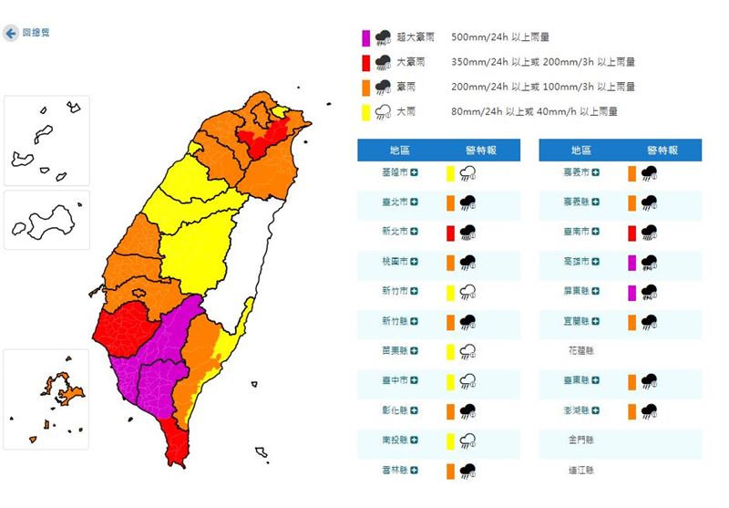 中央氣象署26日凌晨6時40分發布豪雨特報，包含全台19縣市在內需警戒。（圖／中央氣象署）