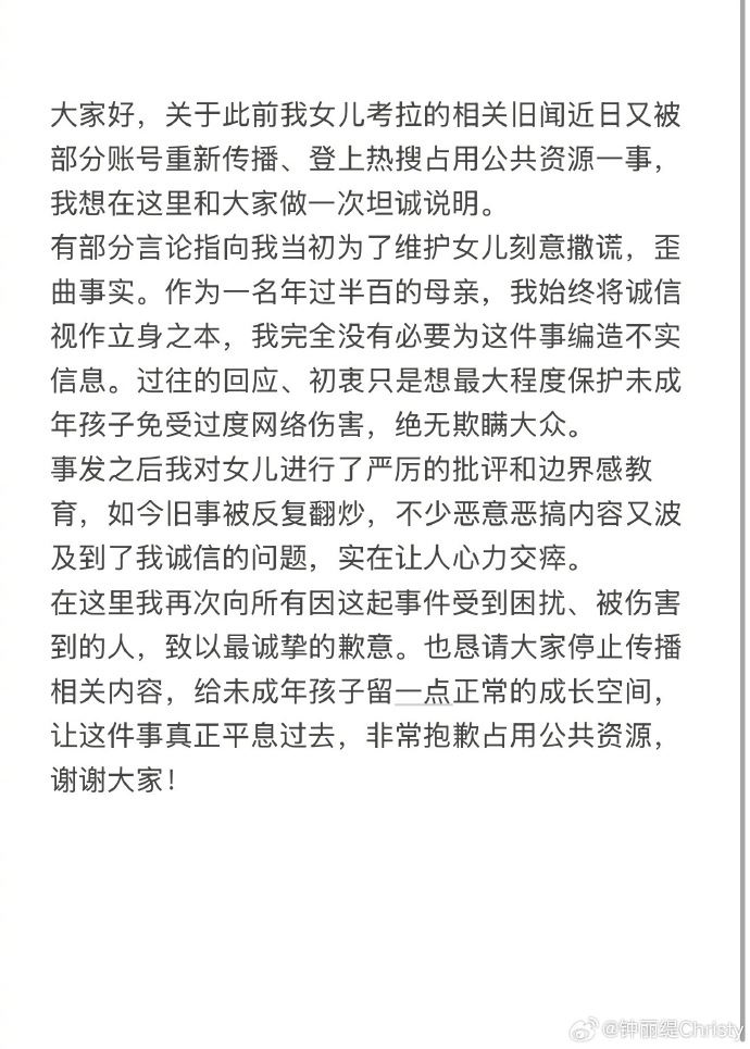 鍾麗緹。（圖／翻攝自鍾麗緹微博）