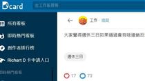Dcard爆流量下滑要倒閉？資深員工離職