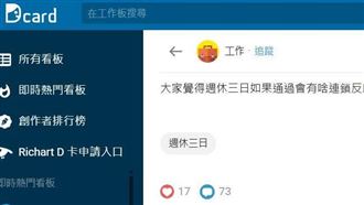 Dcard爆流量下滑要倒閉？資深員工離職