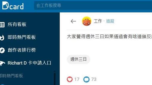 Dcard爆流量下滑要倒閉？資深員工離職