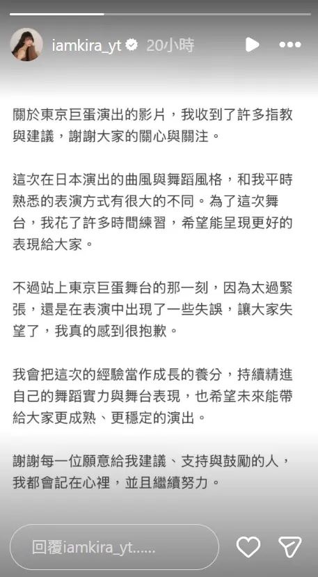 樂天女孩Kira於社群發聲明道歉。（圖／翻攝自IG@iamkira_yt）