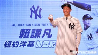 洋基隔16年再簽台灣選手　賴謙凡獲高評價