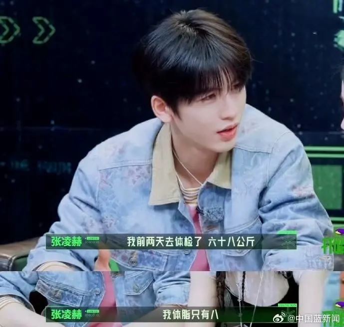 張凌赫在節目中意外透露自己最新的體檢表。（圖／翻攝自張凌赫IG）
