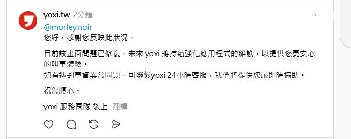 颱風豪雨新竹叫車2公里喊價3萬，業者緊急表示是系統故障，請外界不用擔心。(圖/翻攝畫面)