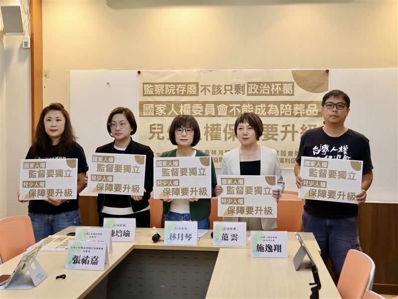 立委林月琴（中）、陳培瑜（左二）、范雲（右二）等人及民團召開「監察院存廢兒少保障要升級」記者會（圖／林月琴辦公室提供）