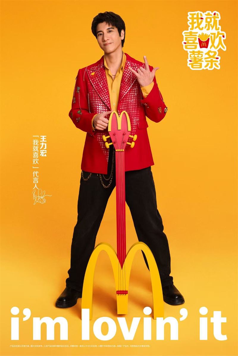 王力宏接下麥當勞代言。（圖／翻攝自王力宏IG)