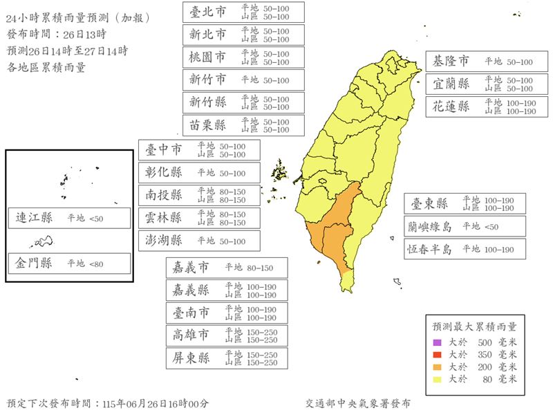 氣象署最新24小時雨量預測。（圖／氣象署）